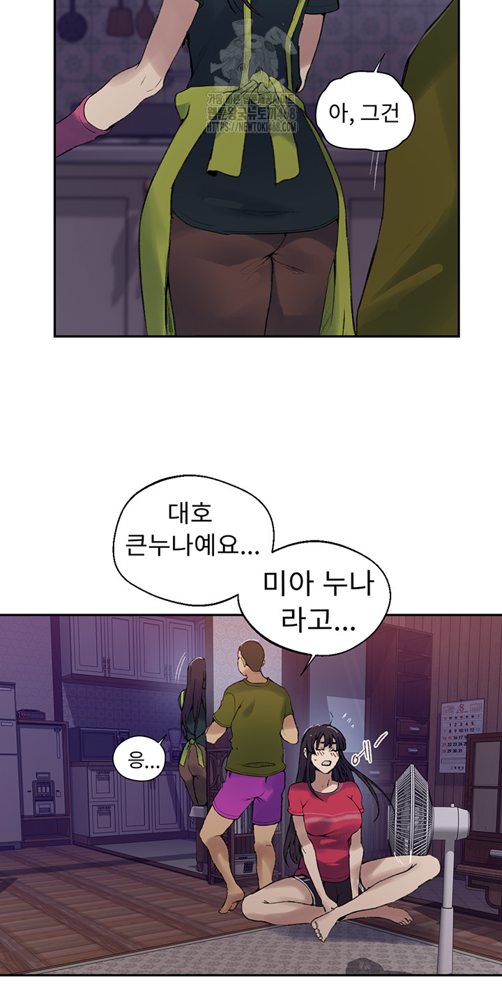 Secret Class Raw - Chapter 272 [photo 20] - MangaPorn