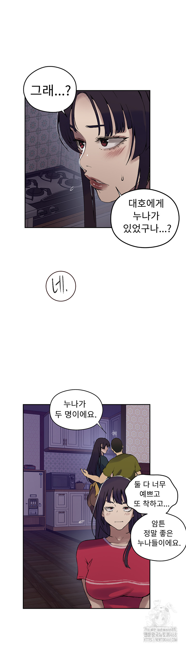 Secret Class Raw - Chapter 272 [photo 22] - MangaPorn