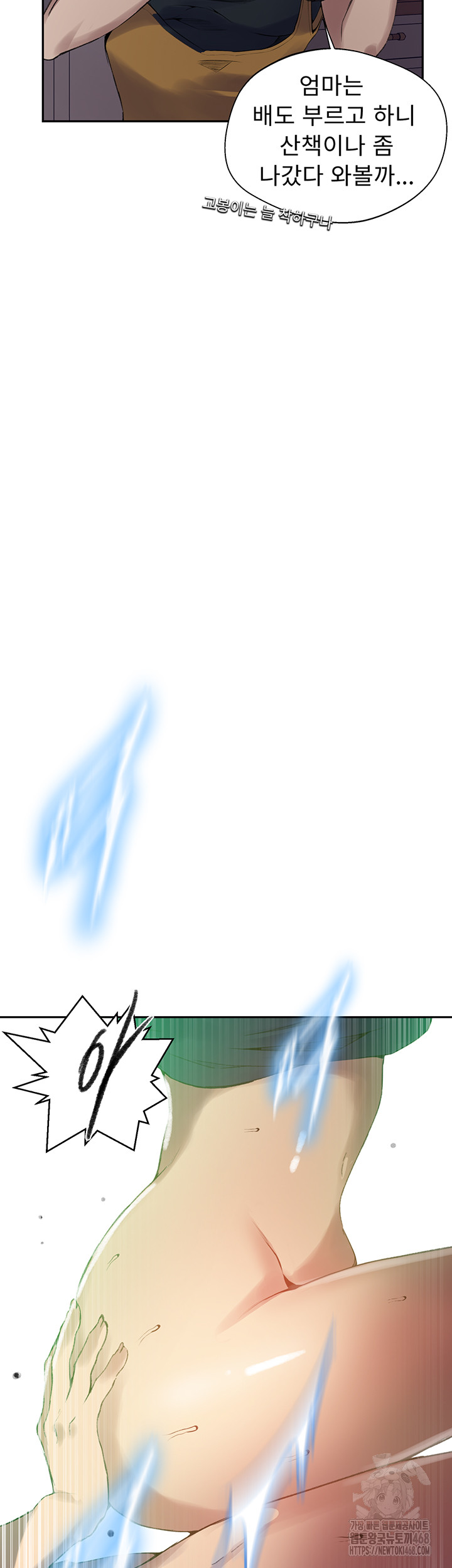 Secret Class Raw - Chapter 272 [photo 24] - MangaPorn