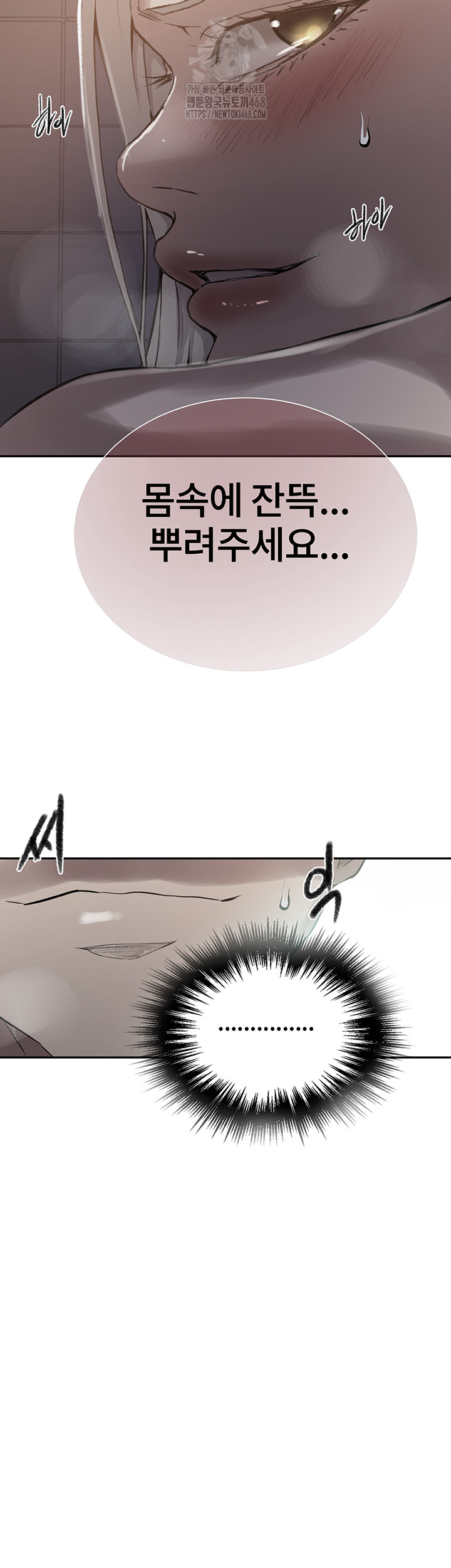 Secret Class Raw - Chapter 272 [photo 3] - MangaPorn