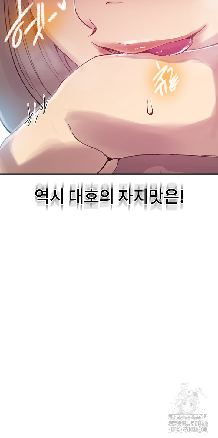 Secret Class Raw - Chapter 272 [photo 32] - MangaPorn