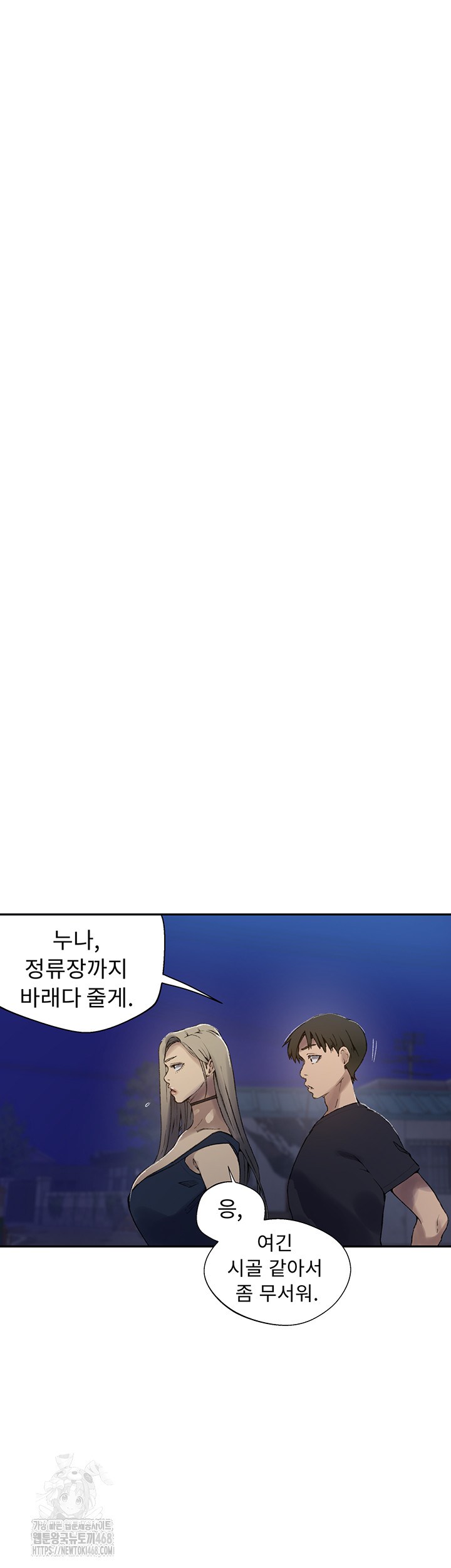 Secret Class Raw - Chapter 272 [photo 33] - MangaPorn