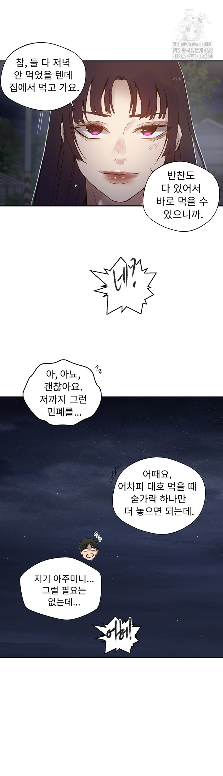 Secret Class Raw - Chapter 272 [photo 36] - MangaPorn