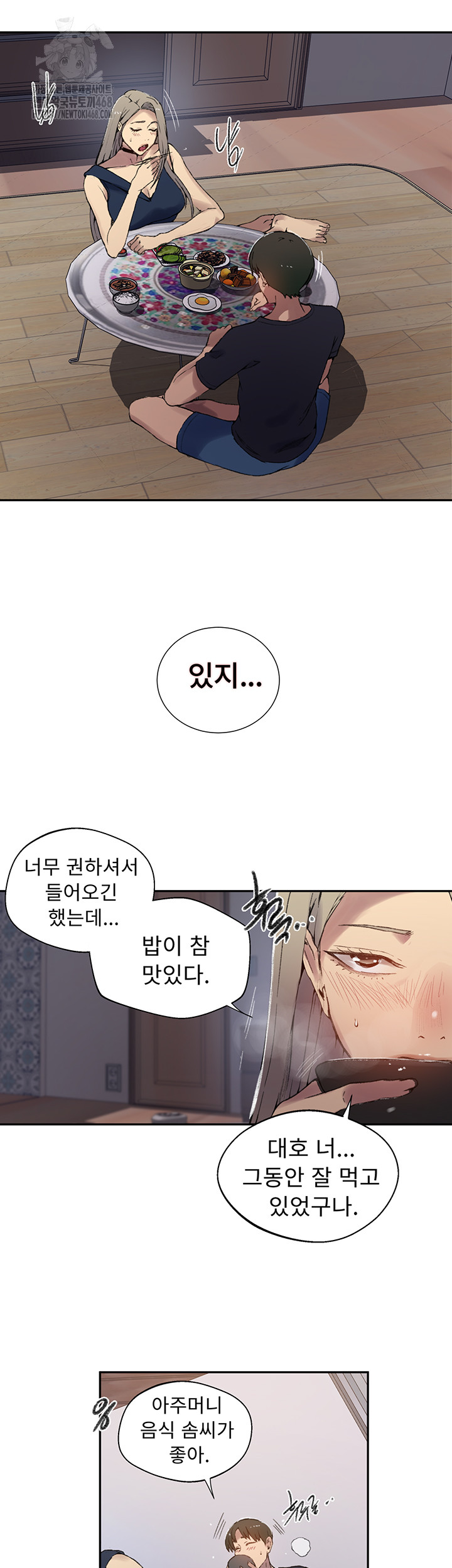 Secret Class Raw - Chapter 272 [photo 38] - MangaPorn