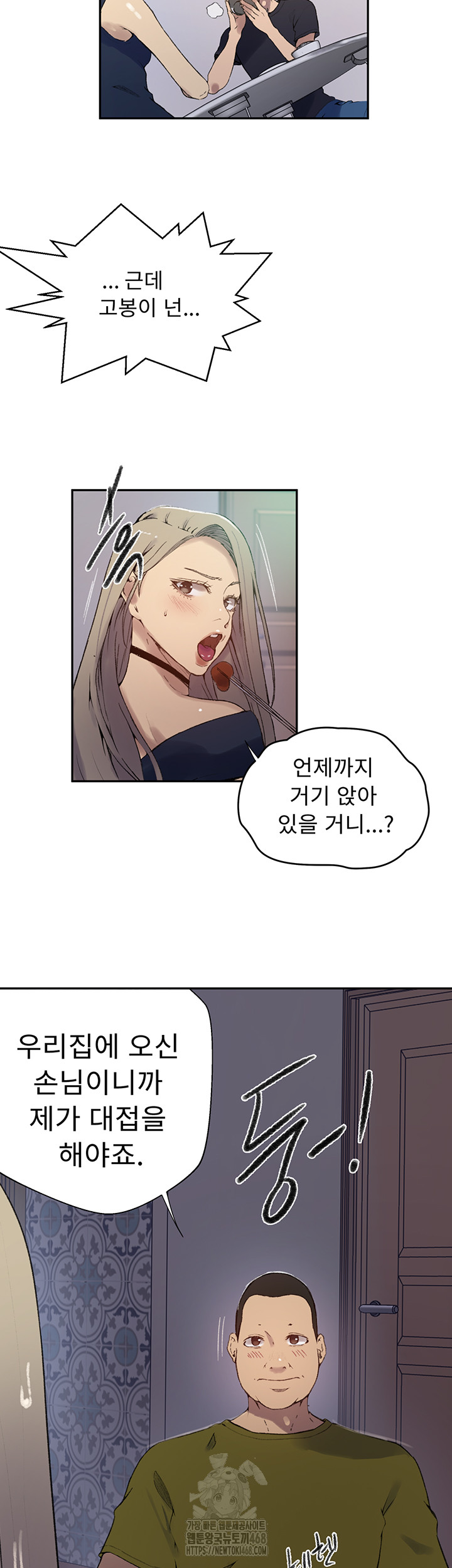 Secret Class Raw - Chapter 272 [photo 39] - MangaPorn