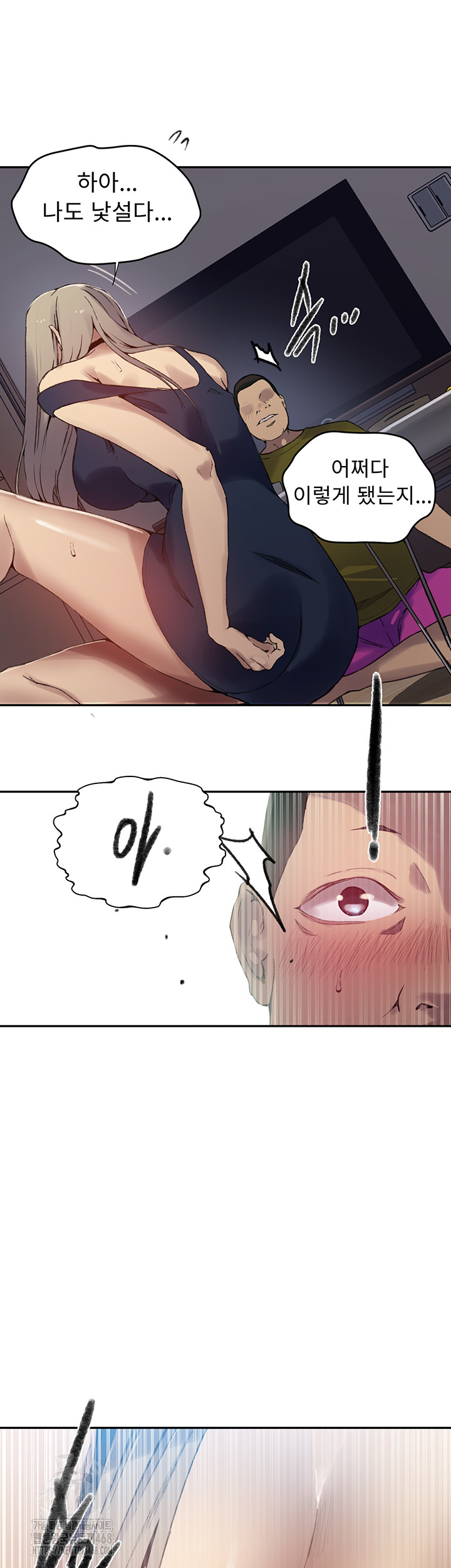 Secret Class Raw - Chapter 272 [photo 41] - MangaPorn