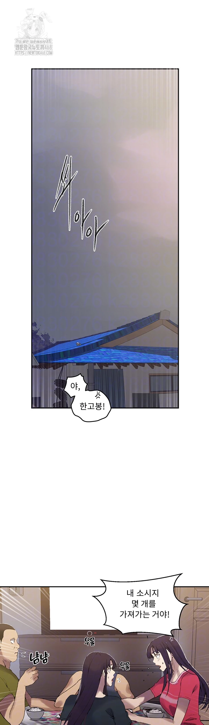 Secret Class Raw - Chapter 272 [photo 6] - MangaPorn