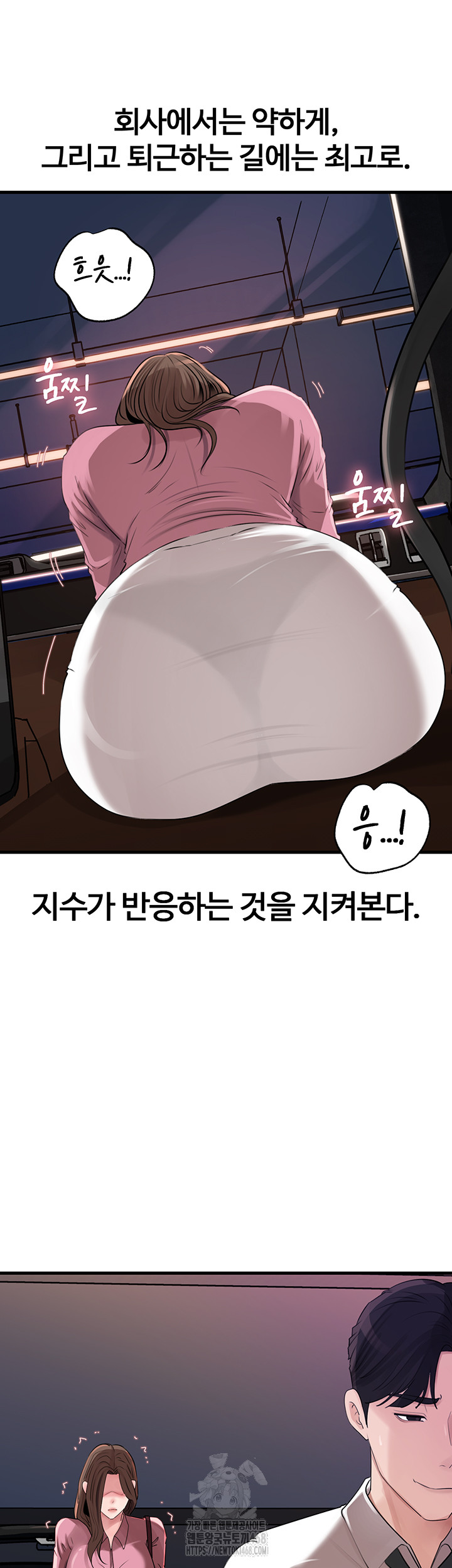 Not the Daughter, but the Mother Raw - Chapter 61 [photo 17] - MangaPorn