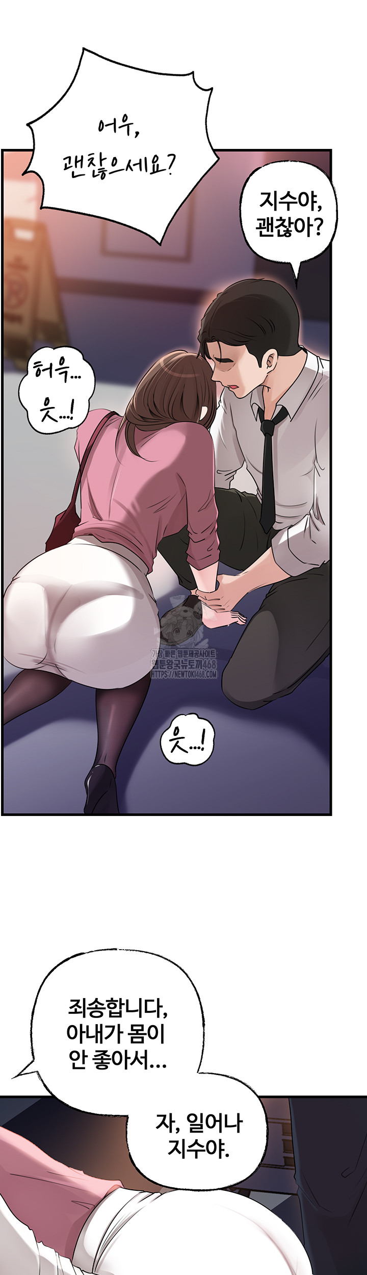 Not the Daughter, but the Mother Raw - Chapter 61 [photo 20] - MangaPorn