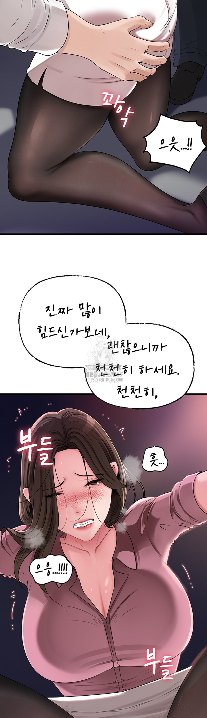 Not the Daughter, but the Mother Raw - Chapter 61 [photo 21] - MangaPorn