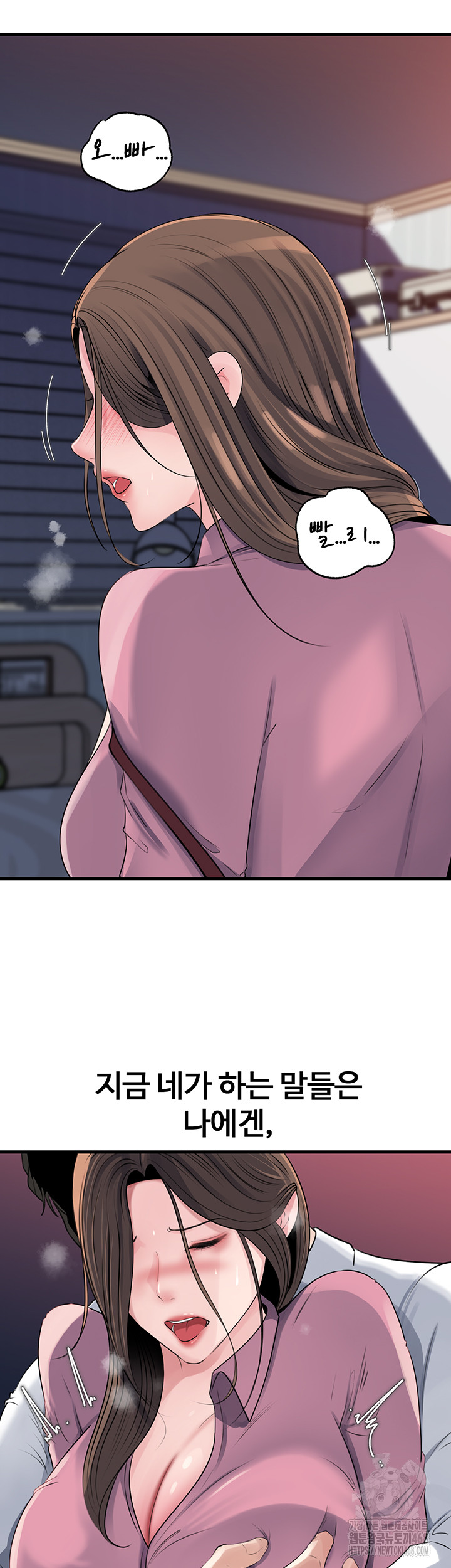 Not the Daughter, but the Mother Raw - Chapter 61 [photo 26] - MangaPorn