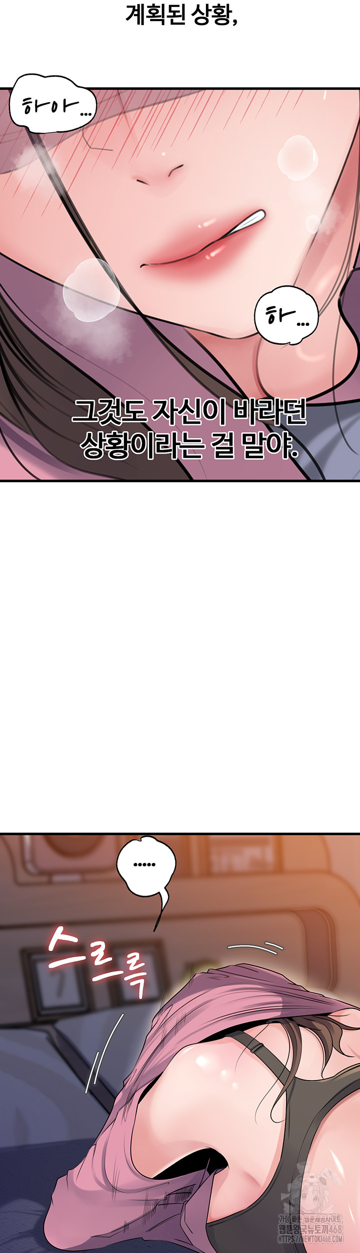 Not the Daughter, but the Mother Raw - Chapter 61 [photo 36] - MangaPorn