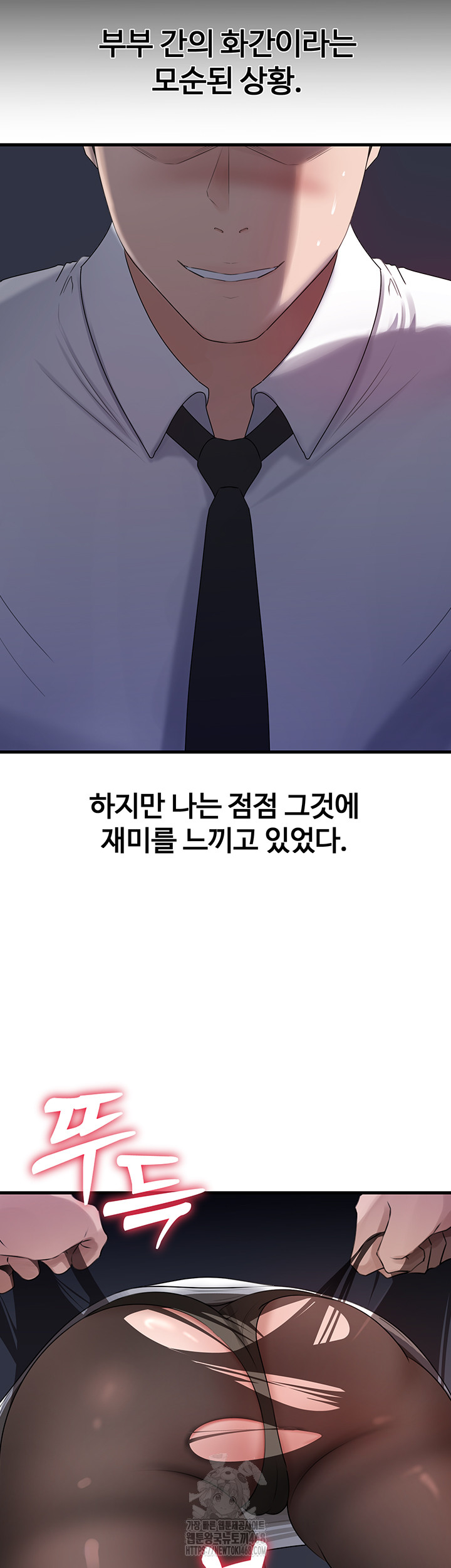 Not the Daughter, but the Mother Raw - Chapter 61 [photo 40] - MangaPorn