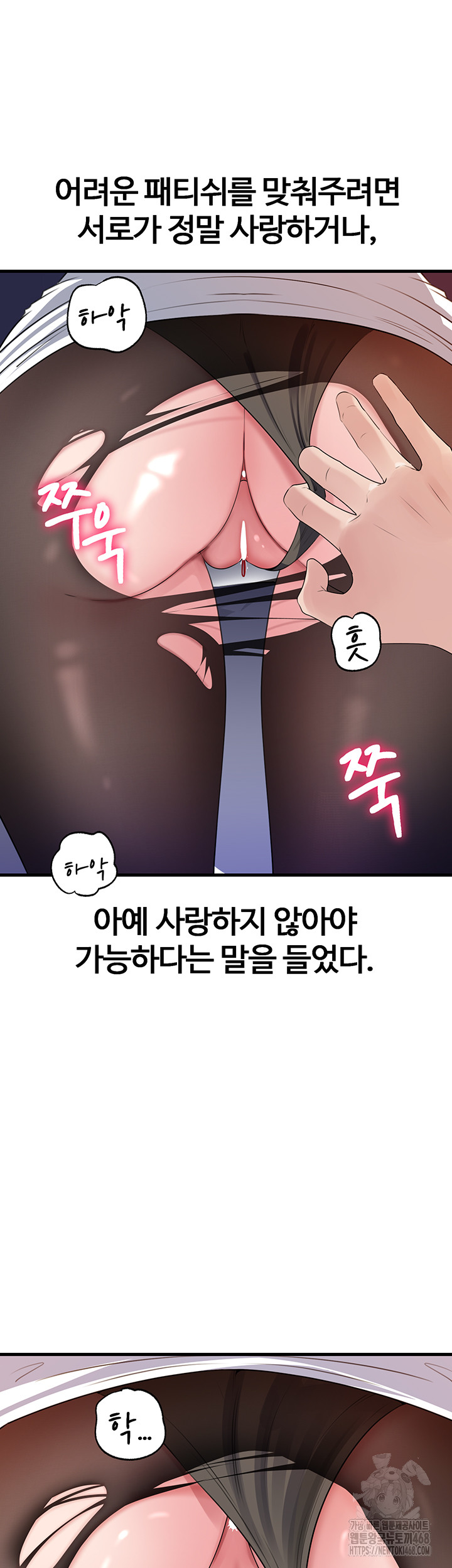 Not the Daughter, but the Mother Raw - Chapter 61 [photo 42] - MangaPorn