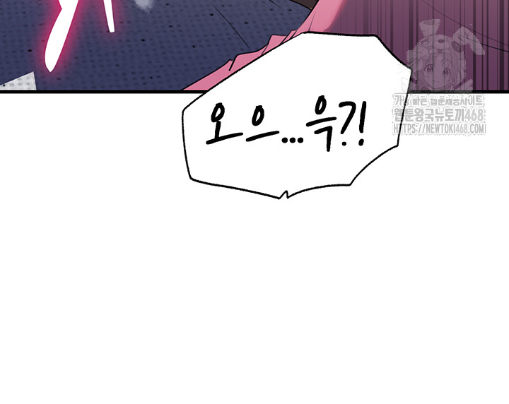 Not the Daughter, but the Mother Raw - Chapter 61 [photo 47] - MangaPorn