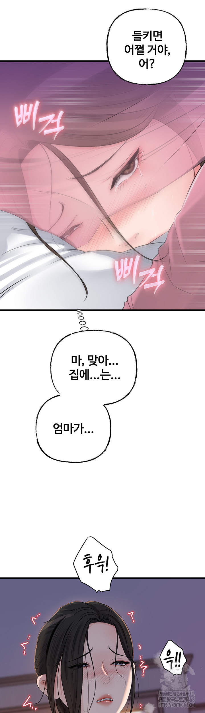 Not the Daughter, but the Mother Raw - Chapter 61 [photo 48] - MangaPorn