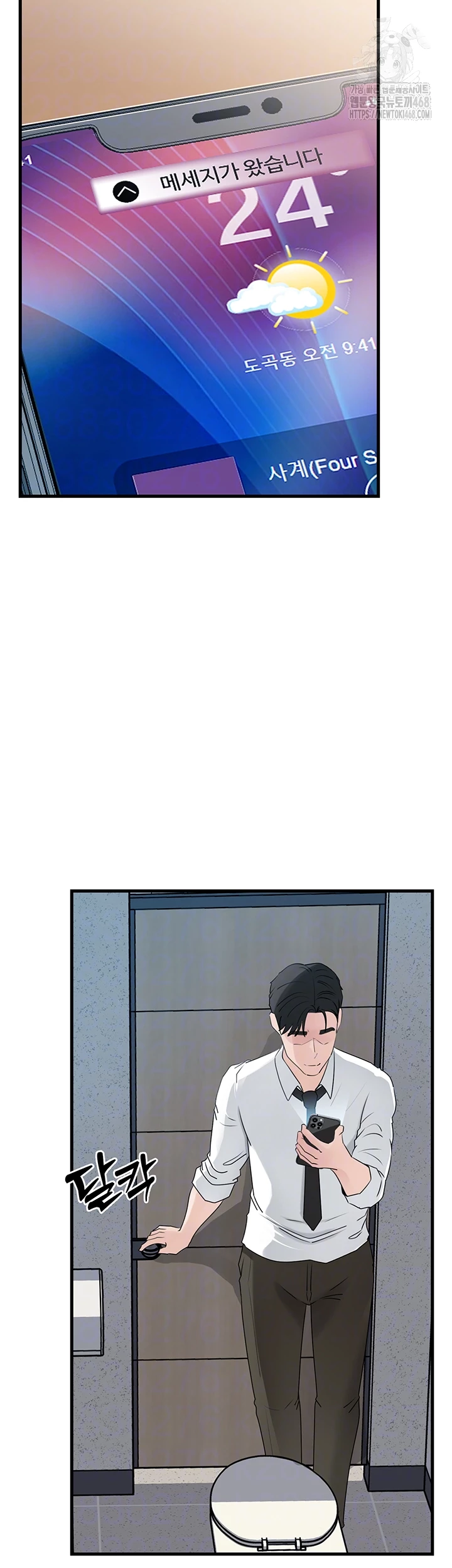 Not the Daughter, but the Mother Raw - Chapter 61 [photo 6] - MangaPorn