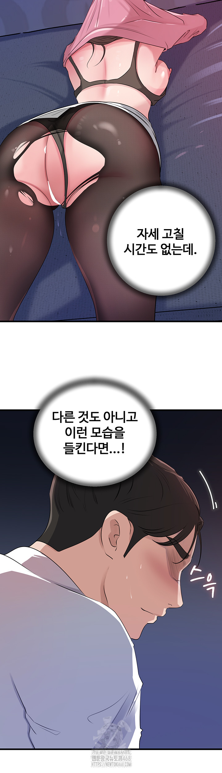 Not the Daughter, but the Mother Raw - Chapter 62 [photo 11] - MangaPorn