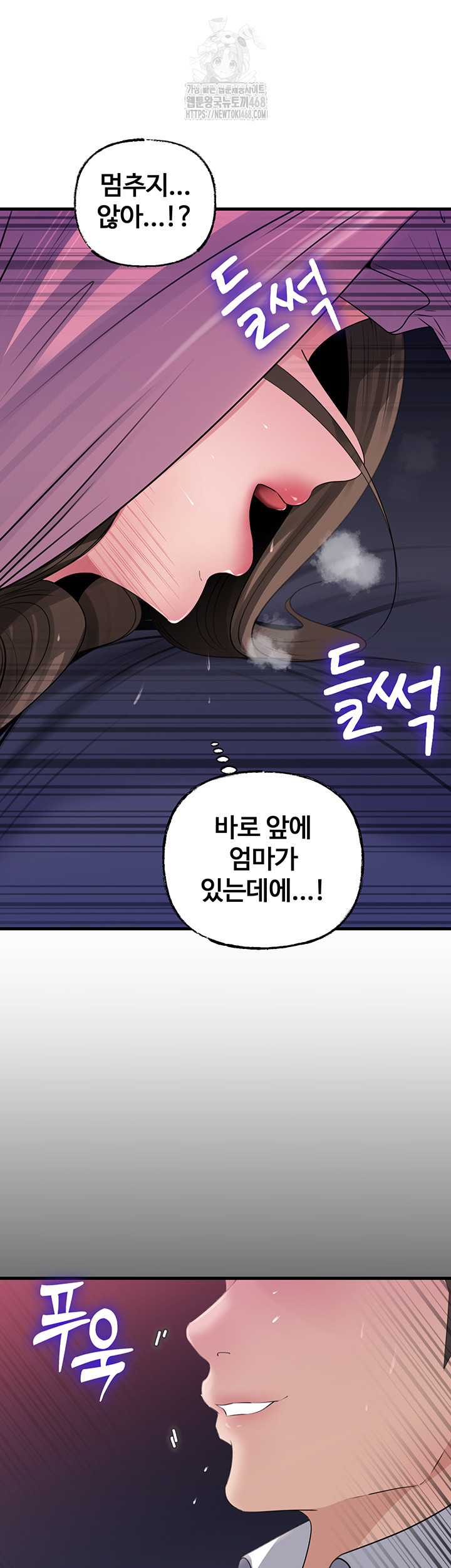 Not the Daughter, but the Mother Raw - Chapter 62 [photo 16] - MangaPorn