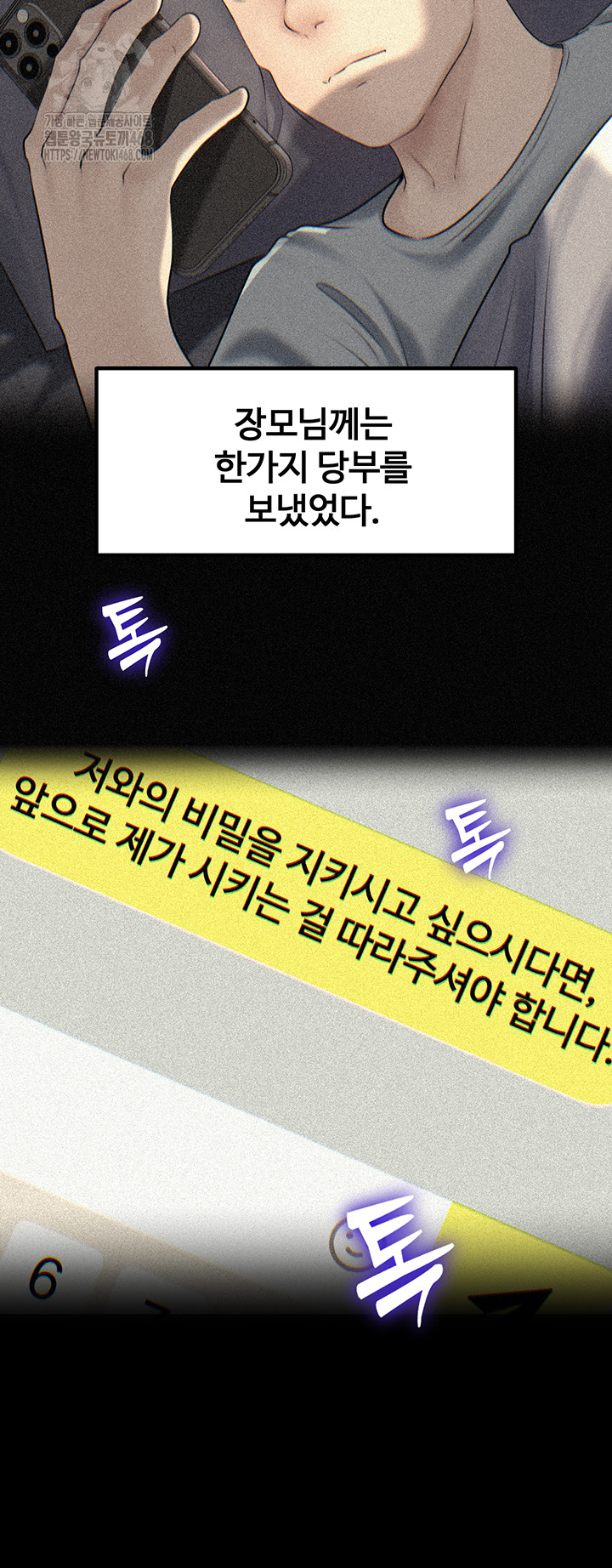 Not the Daughter, but the Mother Raw - Chapter 62 [photo 18] - MangaPorn