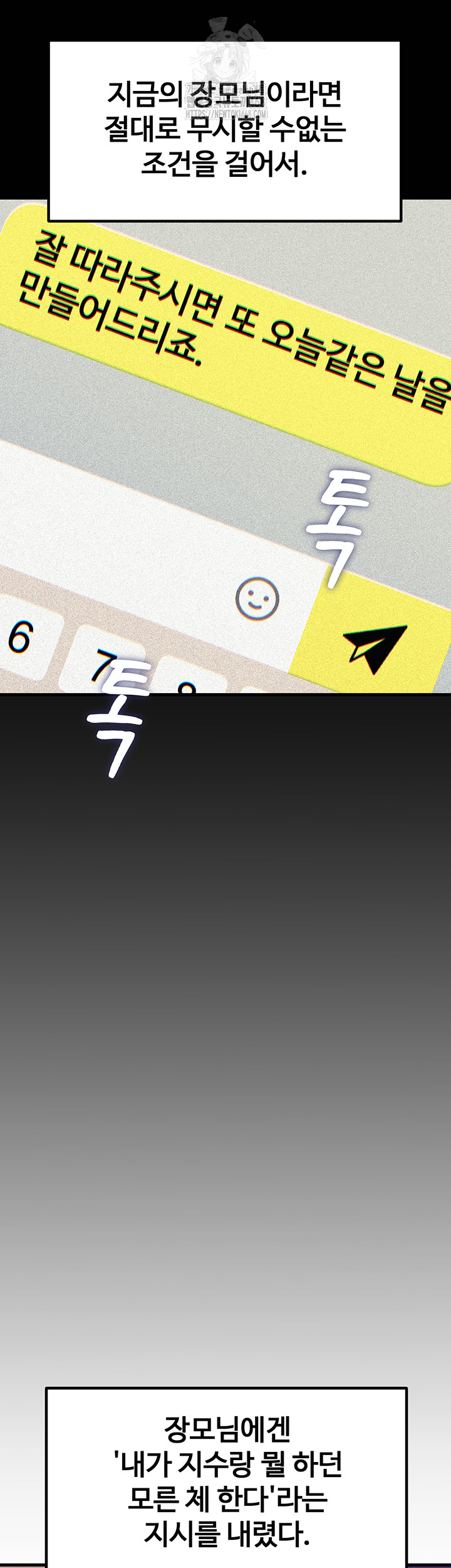 Not the Daughter, but the Mother Raw - Chapter 62 [photo 19] - MangaPorn