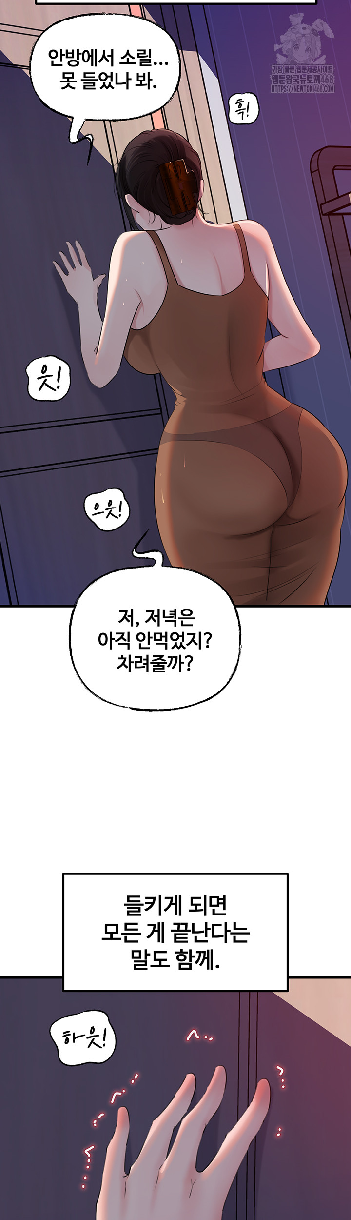 Not the Daughter, but the Mother Raw - Chapter 62 [photo 20] - MangaPorn