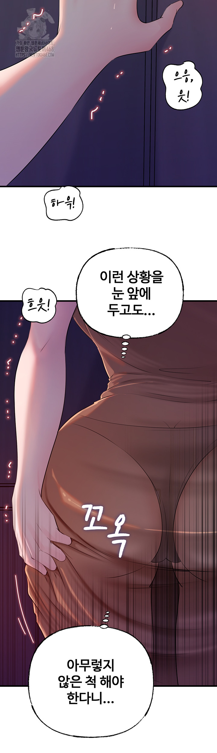 Not the Daughter, but the Mother Raw - Chapter 62 [photo 21] - MangaPorn