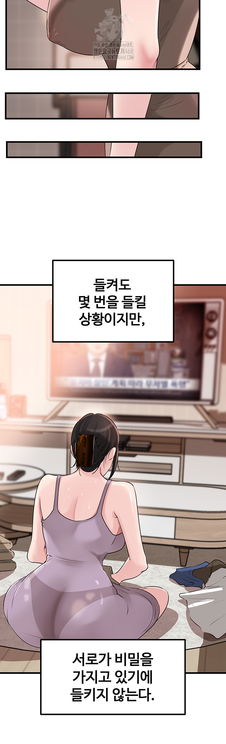 Not the Daughter, but the Mother Raw - Chapter 62 [photo 37] - MangaPorn