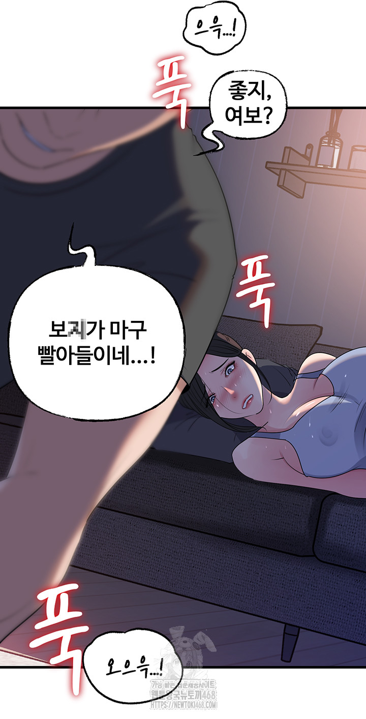 Not the Daughter, but the Mother Raw - Chapter 62 [photo 43] - MangaPorn