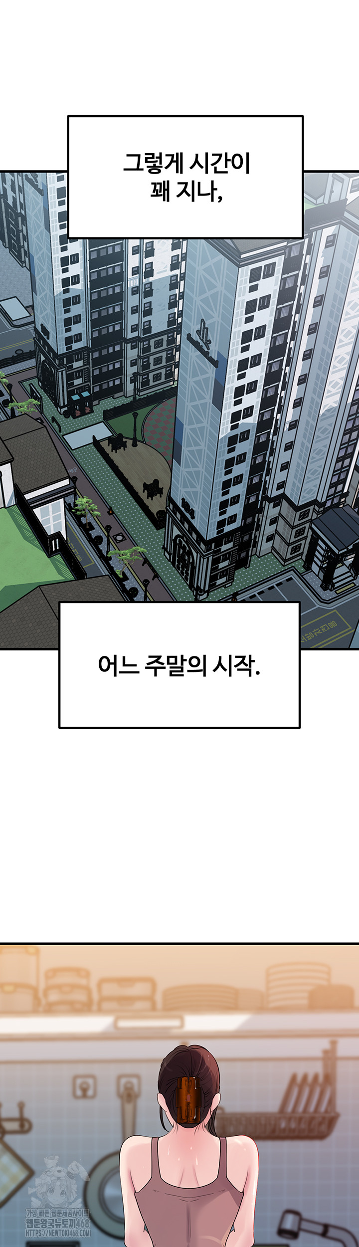 Not the Daughter, but the Mother Raw - Chapter 62 [photo 45] - MangaPorn