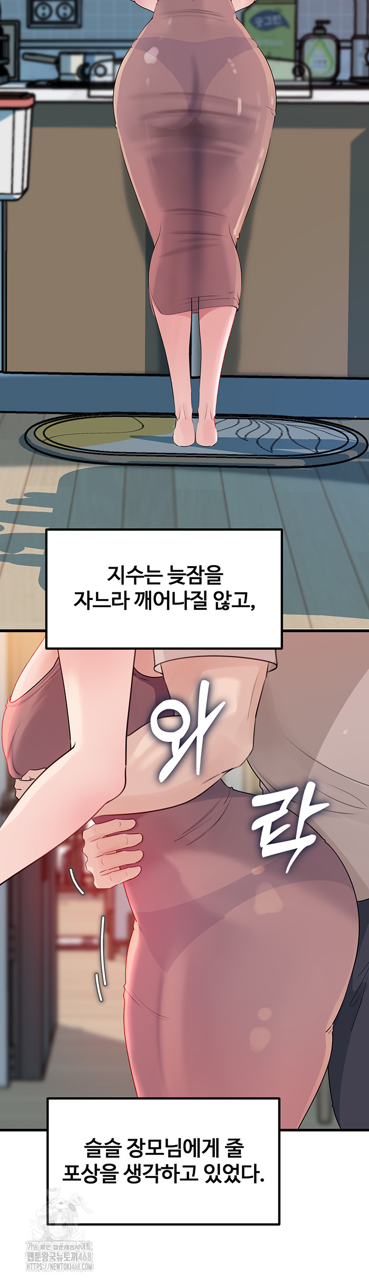 Not the Daughter, but the Mother Raw - Chapter 62 [photo 46] - MangaPorn