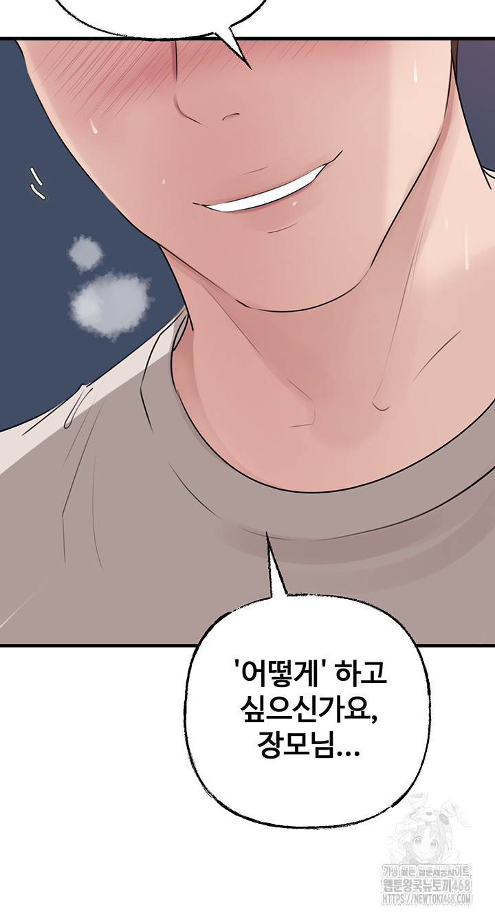 Not the Daughter, but the Mother Raw - Chapter 62 [photo 50] - MangaPorn