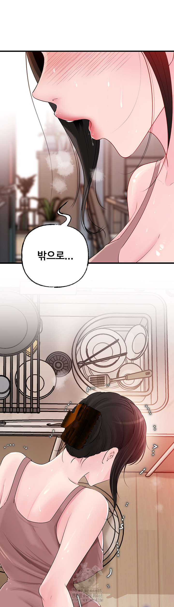 Not the Daughter, but the Mother Raw - Chapter 62 [photo 51] - MangaPorn