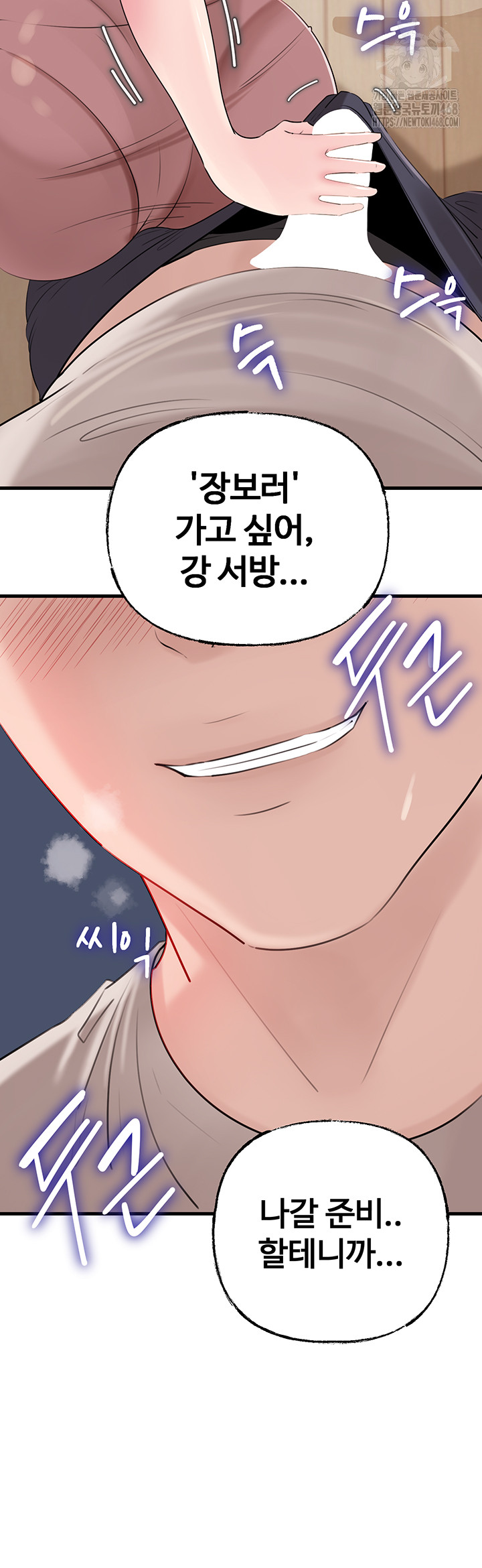 Not the Daughter, but the Mother Raw - Chapter 62 [photo 52] - MangaPorn