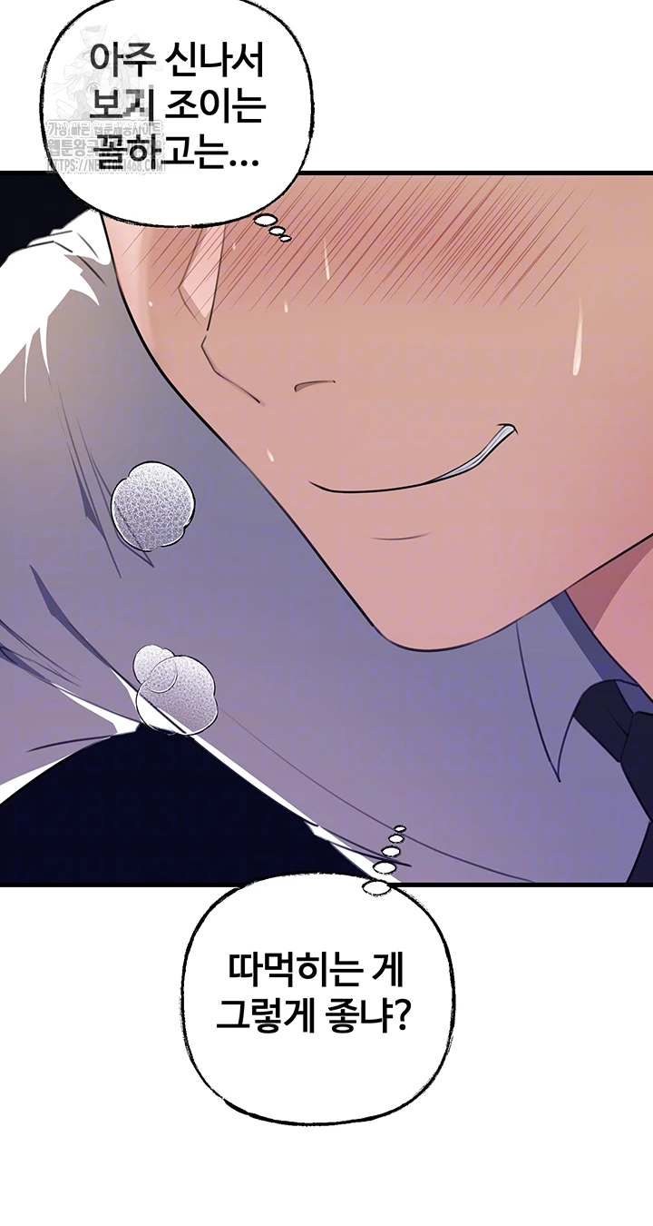 Not the Daughter, but the Mother Raw - Chapter 62 [photo 6] - MangaPorn