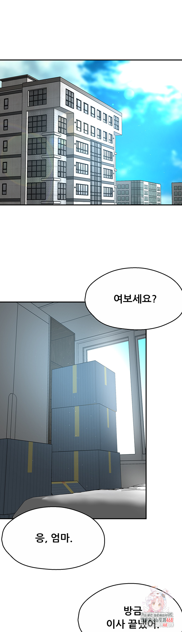 Yogurt Ladies Raw - Chapter 71 [photo 1] - MangaPorn