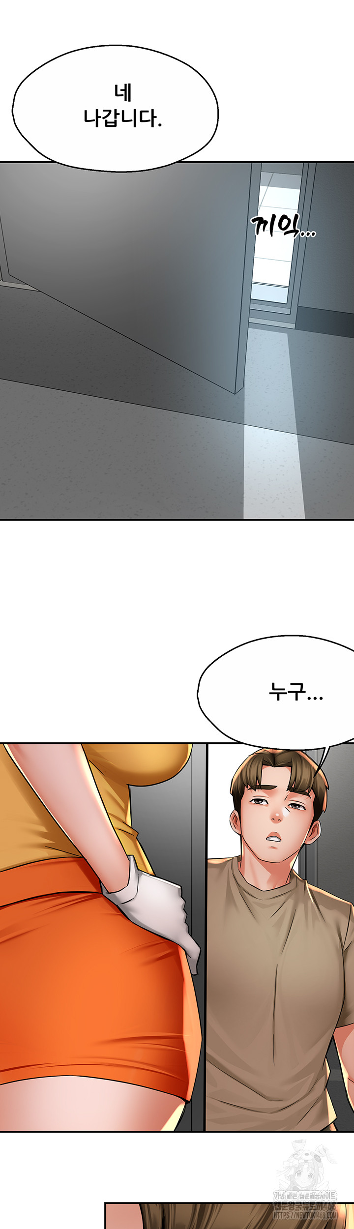 Yogurt Ladies Raw - Chapter 71 [photo 10] - MangaPorn