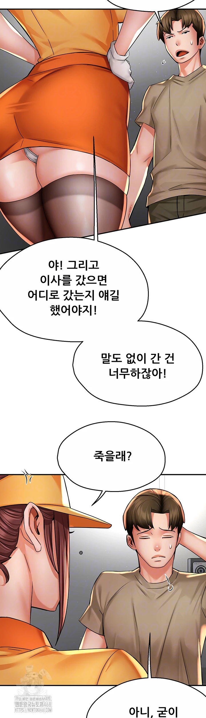 Yogurt Ladies Raw - Chapter 71 [photo 14] - MangaPorn