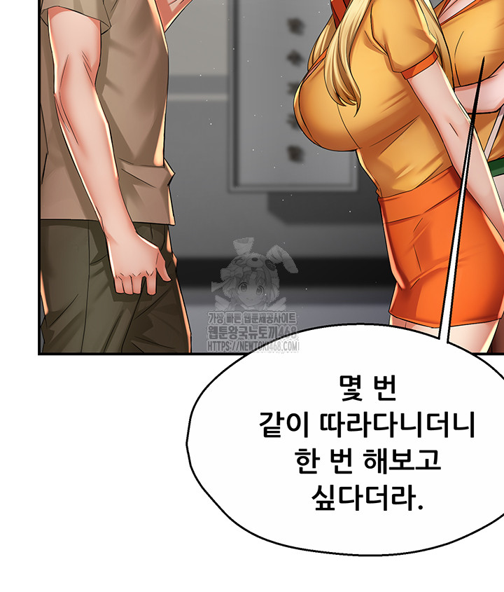 Yogurt Ladies Raw - Chapter 71 [photo 18] - MangaPorn