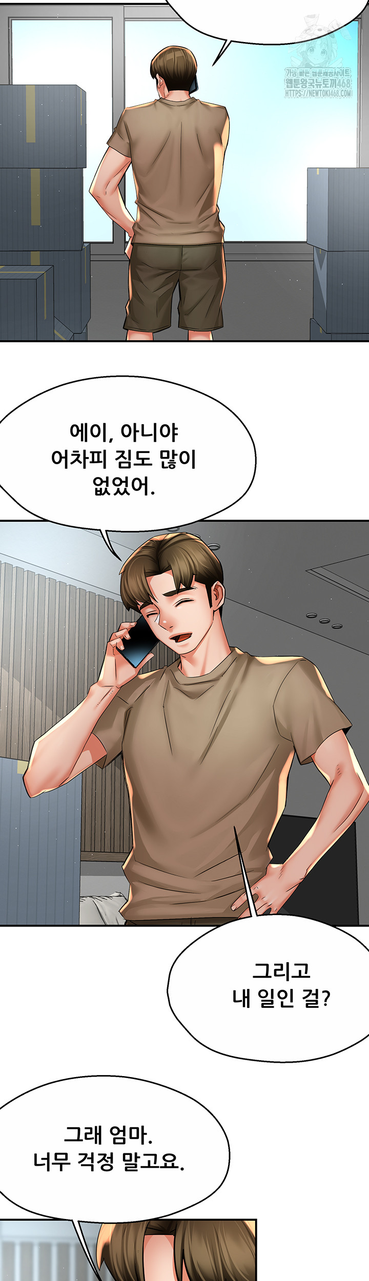 Yogurt Ladies Raw - Chapter 71 [photo 2] - MangaPorn