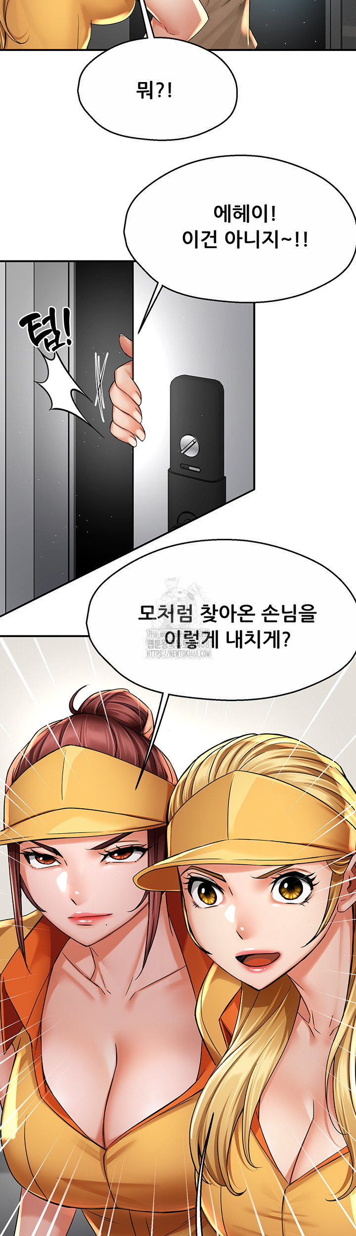 Yogurt Ladies Raw - Chapter 71 [photo 20] - MangaPorn