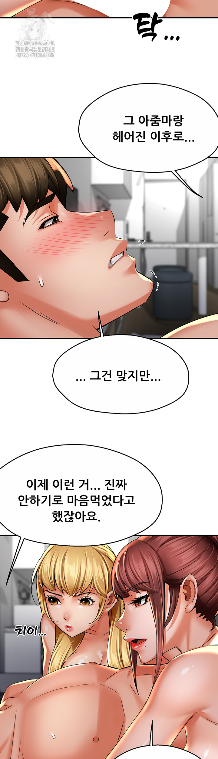 Yogurt Ladies Raw - Chapter 71 [photo 26] - MangaPorn