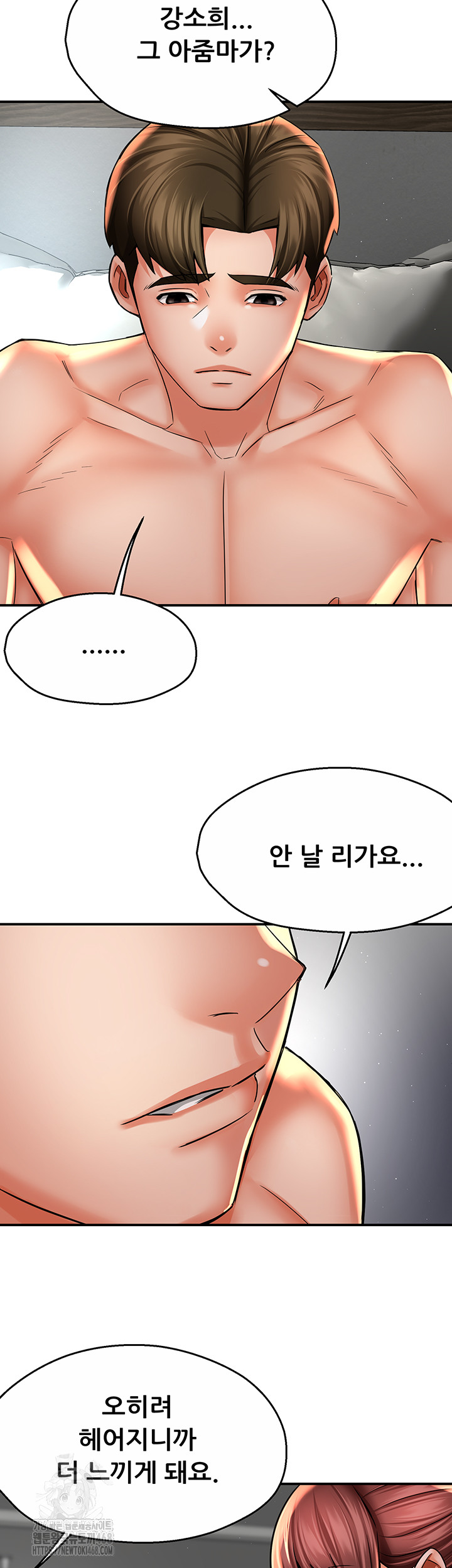 Yogurt Ladies Raw - Chapter 71 [photo 29] - MangaPorn