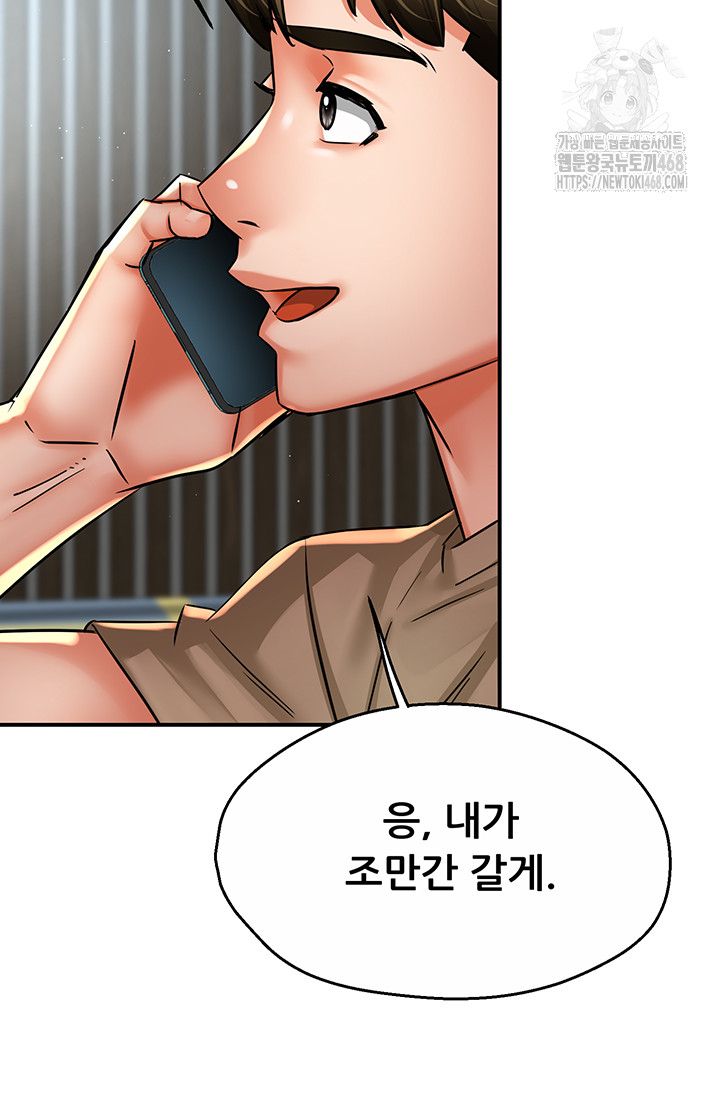 Yogurt Ladies Raw - Chapter 71 [photo 3] - MangaPorn