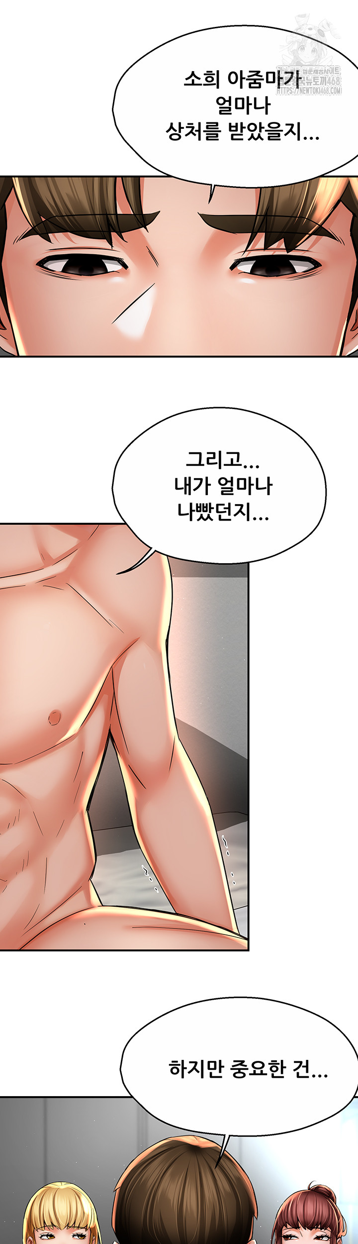 Yogurt Ladies Raw - Chapter 71 [photo 31] - MangaPorn