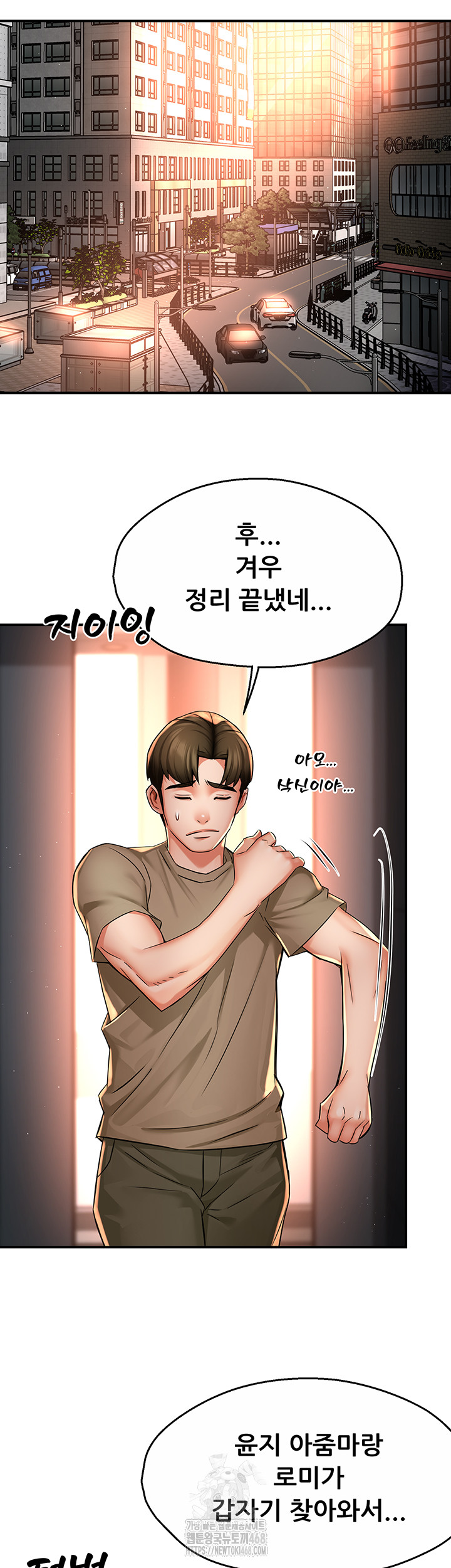 Yogurt Ladies Raw - Chapter 71 [photo 35] - MangaPorn