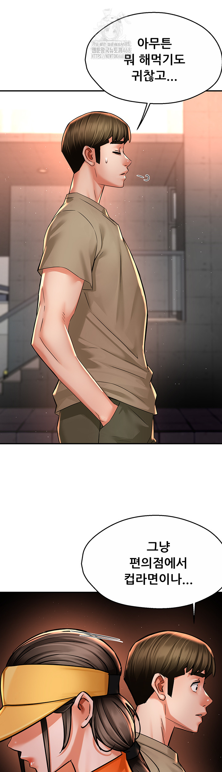 Yogurt Ladies Raw - Chapter 71 [photo 37] - MangaPorn