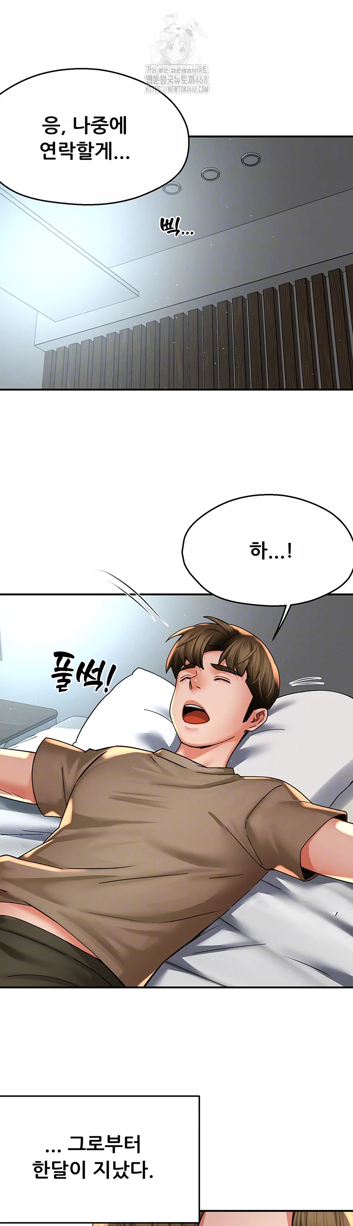 Yogurt Ladies Raw - Chapter 71 [photo 4] - MangaPorn