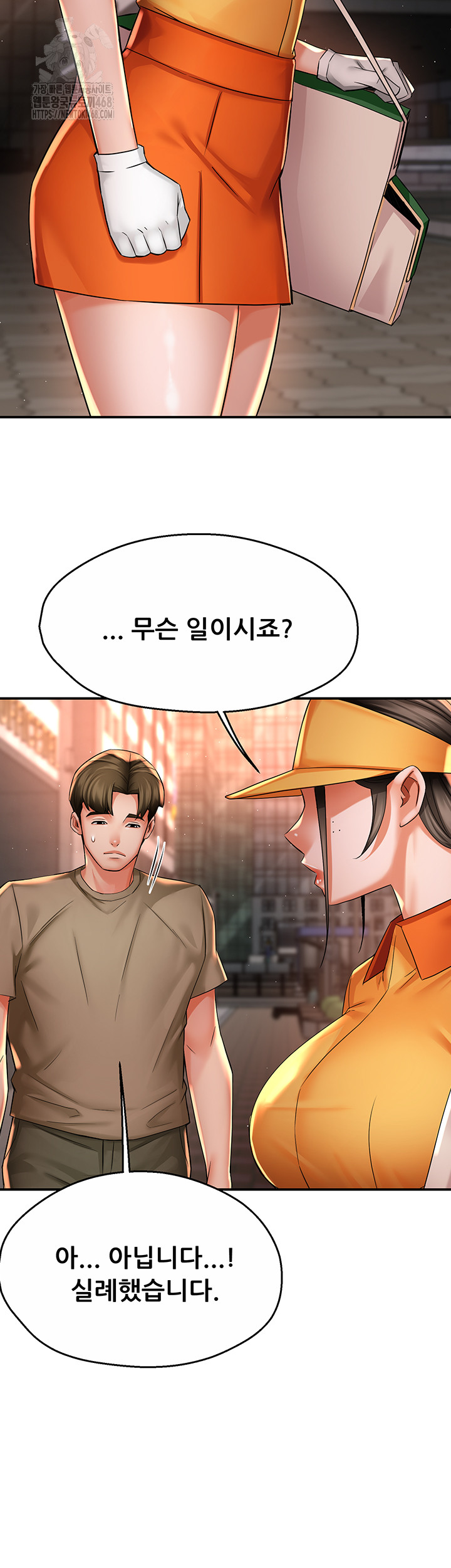 Yogurt Ladies Raw - Chapter 71 [photo 41] - MangaPorn