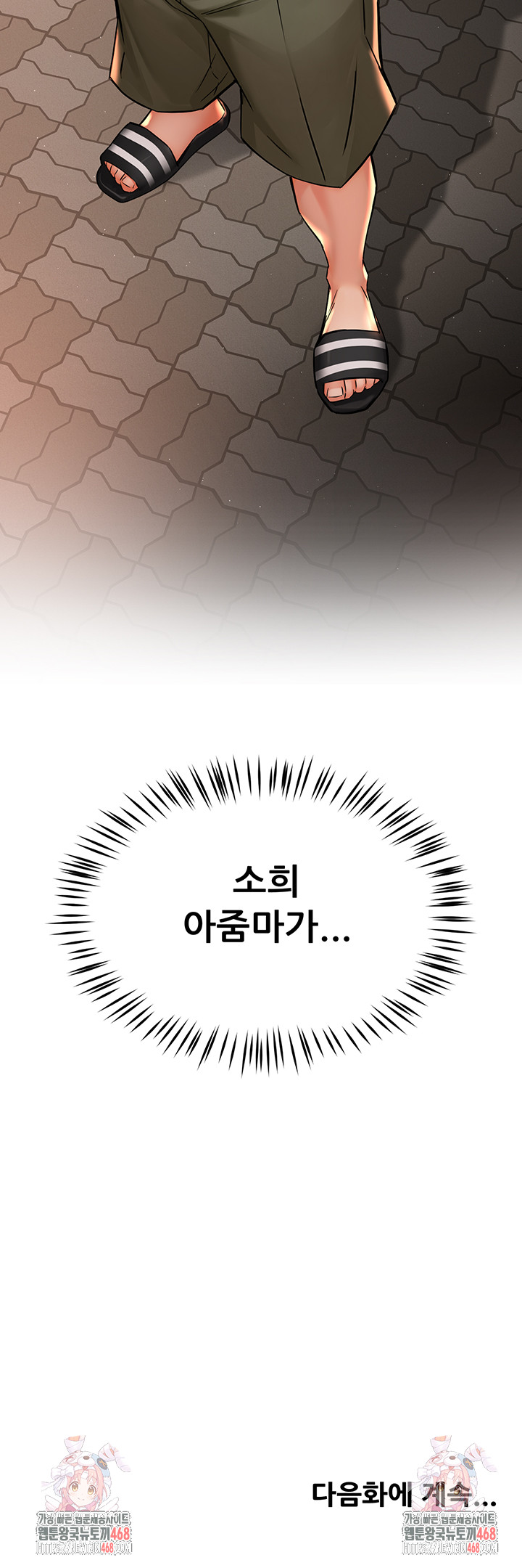 Yogurt Ladies Raw - Chapter 71 [photo 44] - MangaPorn